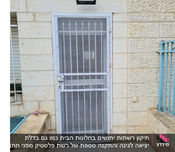 דלת עם תריסי מתכת לבנים על רקע קיר אבן